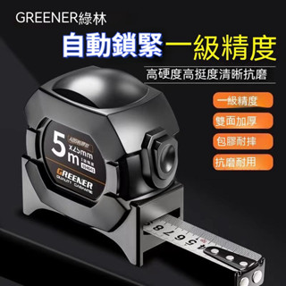 自鎖包膠耐摔耐磨耐用雙頭強磁 高精度 雙面捲尺 米尺快扣 迷你捲尺 公分捲尺 魯班尺 捲尺快扣 皮尺 捲尺