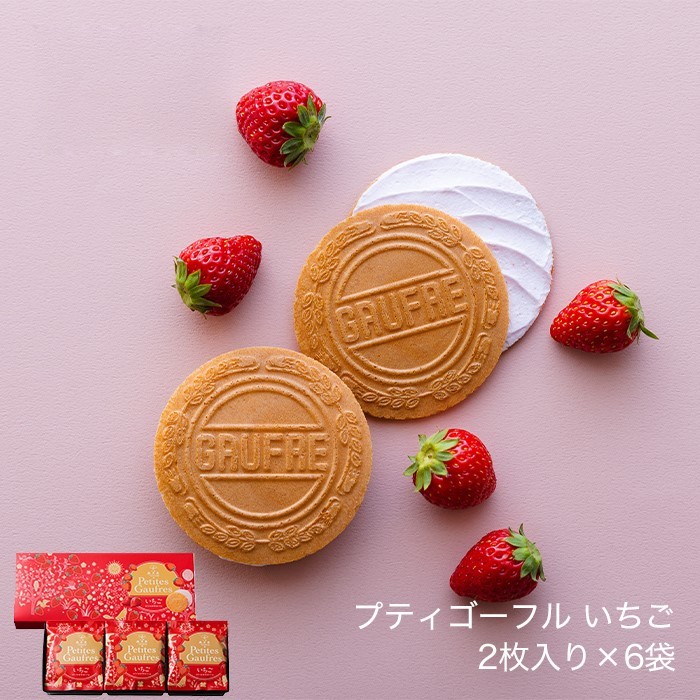 上野風月堂 季節限定 草莓法蘭酥