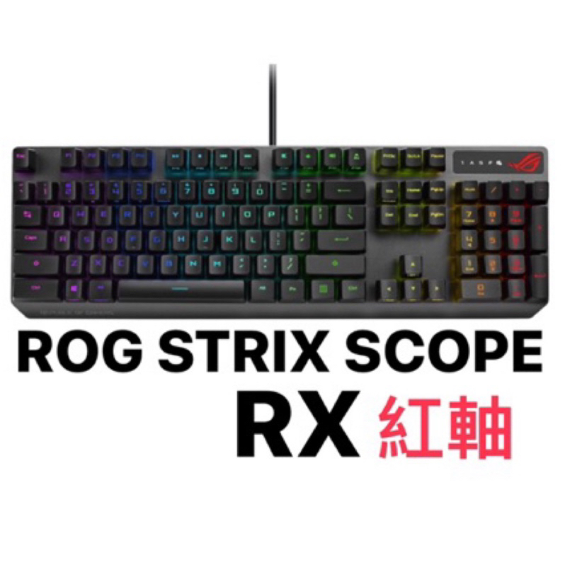 ROG STRIX SCOPE RX紅軸+滑鼠墊