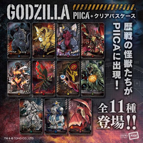 ☆ JB _TOYS ☆ 日版 哥吉拉 vs系列 官方授權  PIICA＋發光卡套 悠遊卡套 信用卡套 周邊