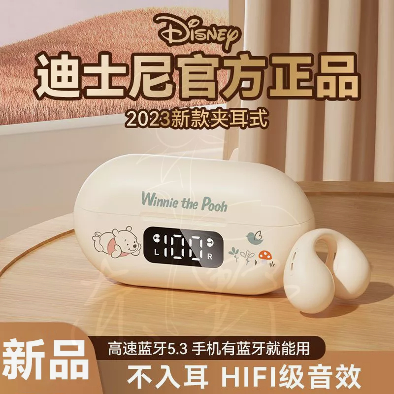 Disney/迪士尼 藍芽耳機 骨傳導藍芽耳機 無線耳機 耳夾式耳機 2023新款 超長續航高CP值 運動耳機