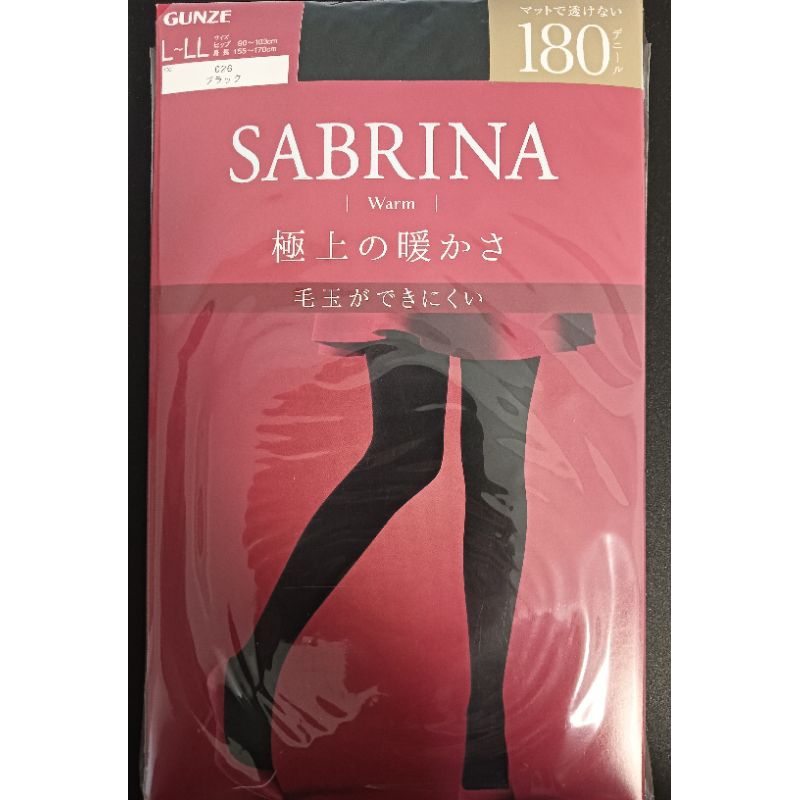 《GUNZE》日本品牌SABRINA 180丹保暖褲襪絲襪