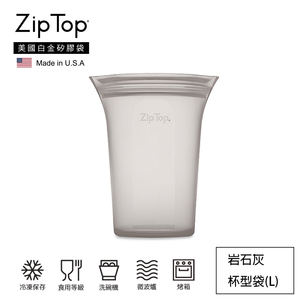 【ZipTop】美國白金矽膠袋-24oz/710ml杯型袋(L)-岩石灰