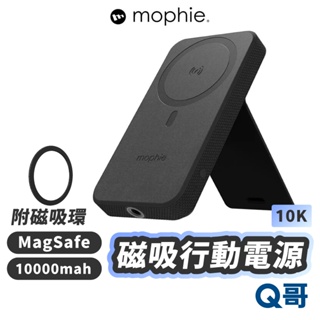 mophie Snap+ powerstation 10K 磁吸行動電源 MagSafe 無線 行充 MPH006