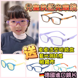Mrs.Ruby 台灣公司 兒童藍光眼鏡 濾藍光眼鏡 德國電腦眼鏡 抗藍光 兒童電腦眼鏡 濾藍光 兒童抗藍光眼鏡 德國