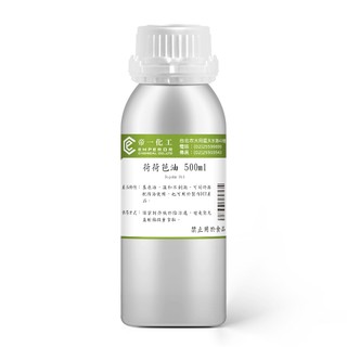 500ML 1KG 荷荷芭油 基底油 按摩 SPA 精油 第一化工Jojoba Oil