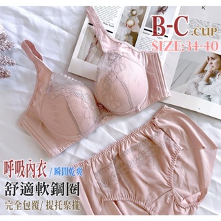 台灣製B-C軟鋼圈側拉提集中托高蕾絲月牙型內衣