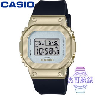 【杰哥腕錶】CASIO 卡西歐G-SHOCK WOMAN金屬電子錶-金色 / GM-S5600BC-1