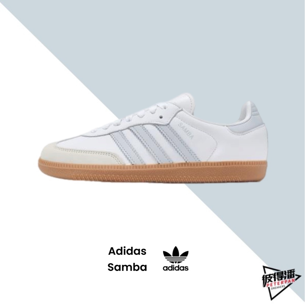 ADIDAS ORGINALS SAMBA 焦糖底 光暈藍 白 女款 IE0877【彼得潘】