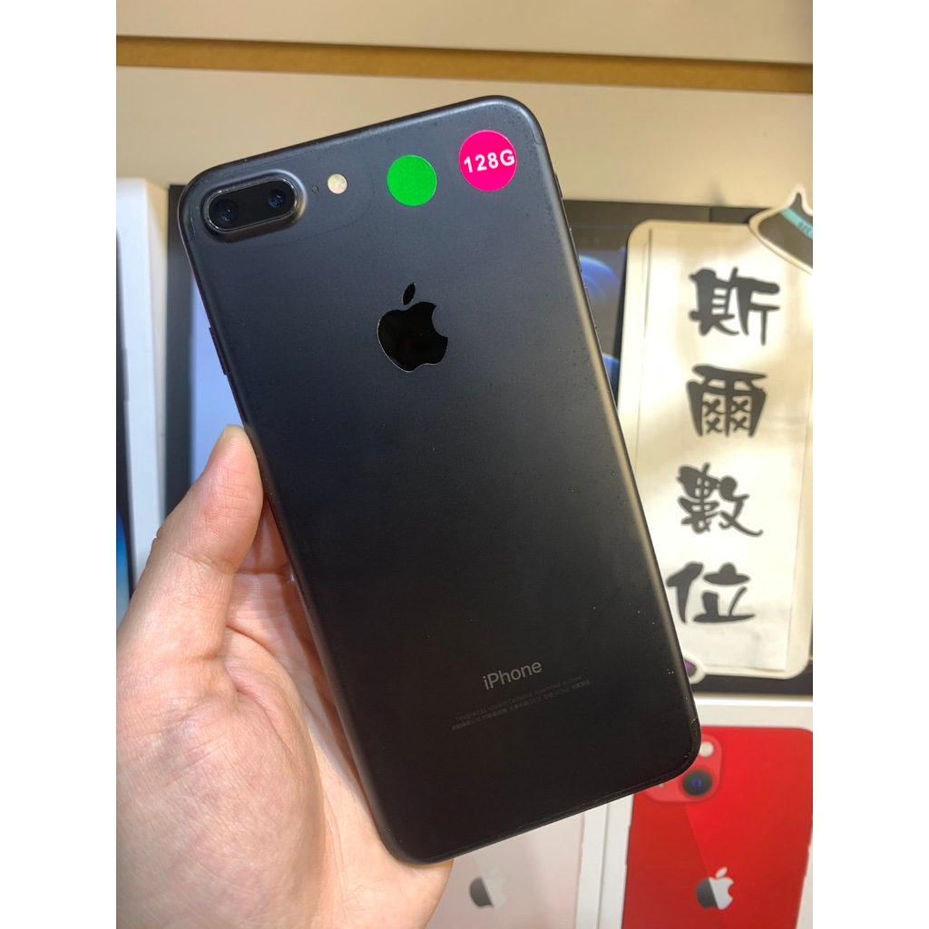 【3期0利率】電池100%Apple iPhone 7 Plus 128G 5.5吋 蘋果7+ 可面交 實體店#2885