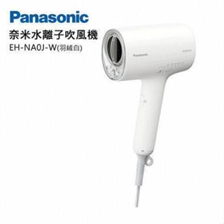 【TZU SHOP】Panasonic 國際牌 nanocare 高滲透奈米水離子吹風機 (白) EH-NA0J-W