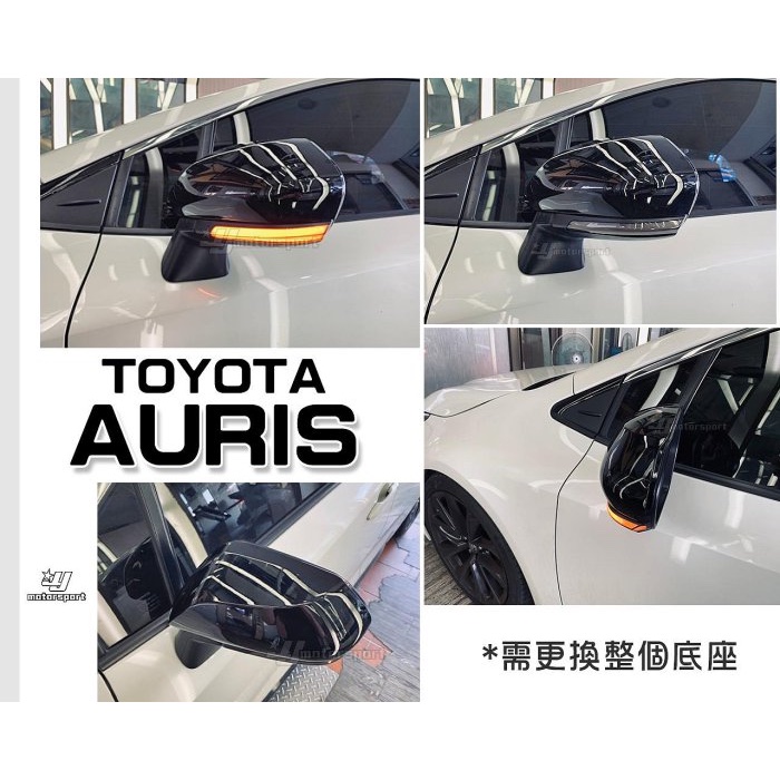 超級團隊S.T.G 豐田 TOYOTA COROLLA SPORT AURIS 跑馬 流水 後視鏡方向燈