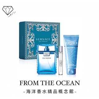 ✨【臺灣專櫃貨】VERSACE 凡賽斯 雲淡風輕 男性淡香水禮盒(淡香水100ML+淡香水10ML+沐浴精150ML)