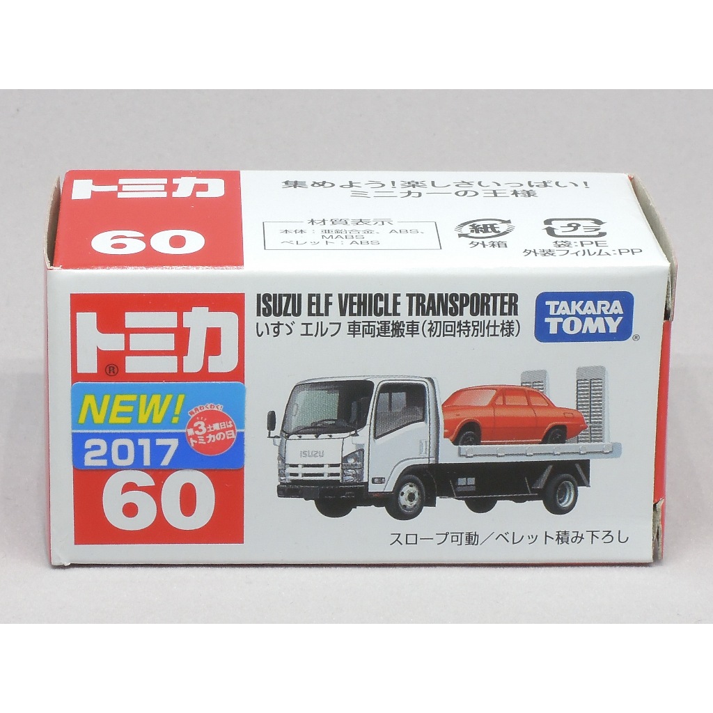 Tomica  NO.60 Isuzu ELF 車輛運搬車 代理版初回新車貼~賣場滿額送黑松沙士車