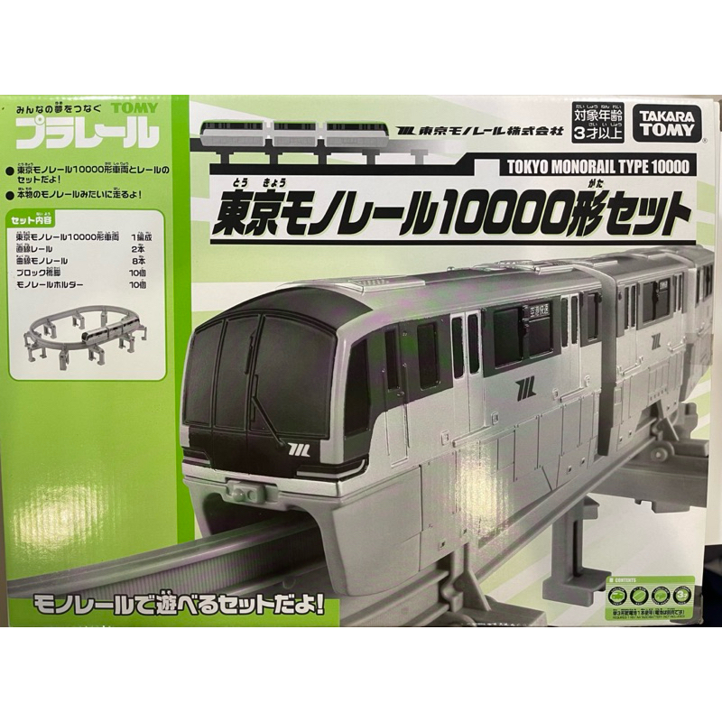 TAKARA TOMY全新收藏會場限定東京單軌電車10000萬型