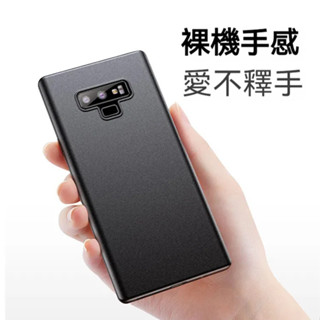 永不發黃 磨砂 超薄 三星NOTE9 手機殼 Galaxy NOTE8 保護殼 note9全包 簡約note8 半透