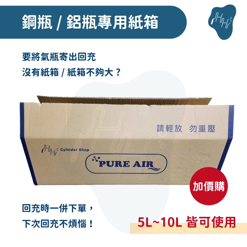 ~瀚弘鋼瓶小棧~氣泡水機改裝 CO2鋼瓶 鋼瓶 鋁瓶 食品CO2 鋁瓶 氣體回充 氧氣 氬氣 氮氣 食品氮氣 灌充