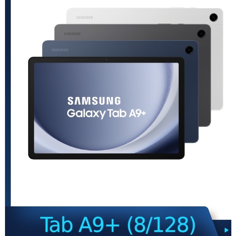 Samsung 三星 Galaxy Tab A9+ X210 11吋平板電腦 (WiFi/8G/128G)