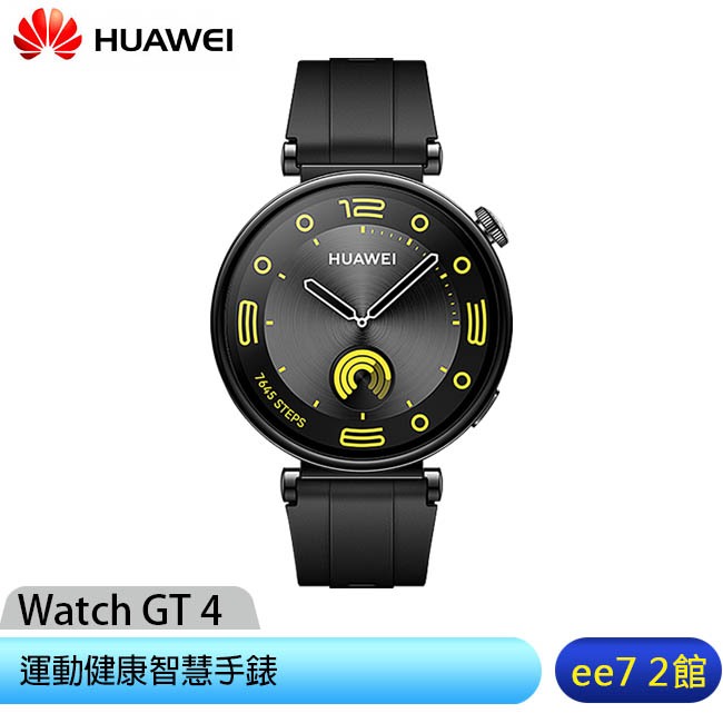 Huawei Watch GT4 41mm 運動健康智慧手錶(活力款)~送華為加濕器 [ee7-2]