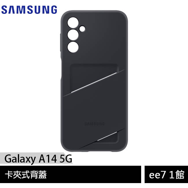 SAMSUNG Galaxy A14 5G 卡夾式背蓋 [ee7-1]