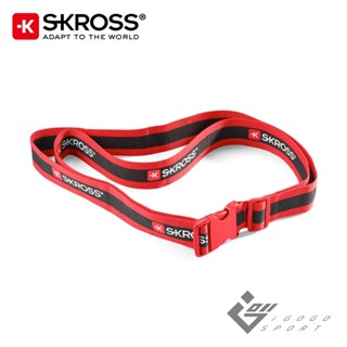 【瑞士Skross】行李箱束帶(臺灣總代理 - 原廠公司貨)
