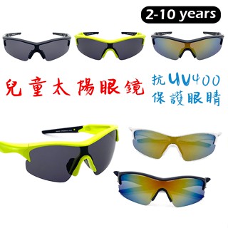MIT兒童運動眼鏡 2-10歲適用 抗UV400 防滑設計 PC防爆鏡片 臺灣製標準局檢驗合格 S24
