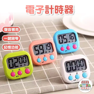 [臺灣出貨] 大螢幕計時器 倒數計時器 定時器 計時器 電子計時器 廚房計時器 定時提醒器 健身計時器