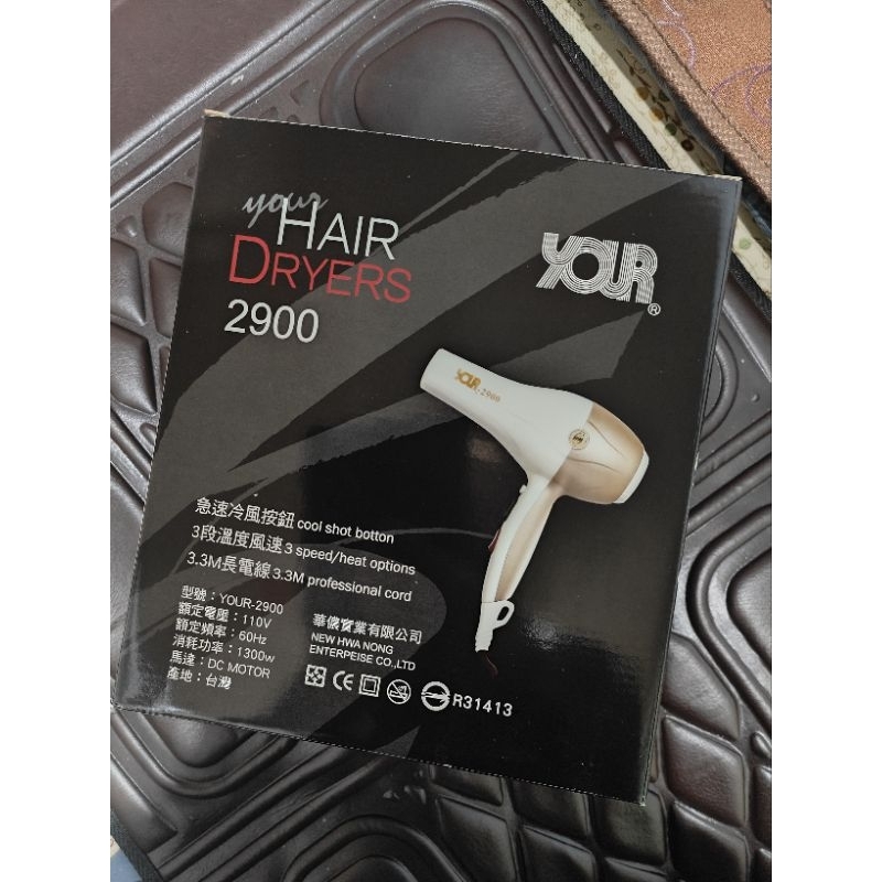 華儂YOUR-2900專業吹風機1300W-750元