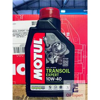 《 油品家 》MOTUL TRANSOIL EXPERT 10w40 齒輪油(附發票)