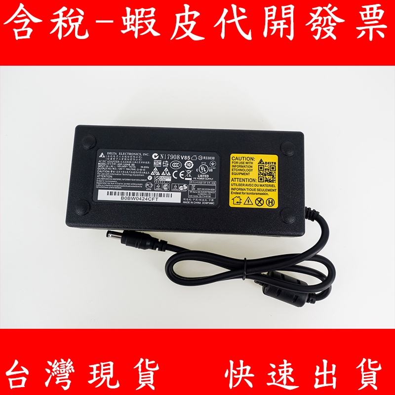 全新 台達 12V 10A QNAP NAS 威聯通 7.5A 高品質變壓器 監視器 鏡頭 電源  AP 交換器