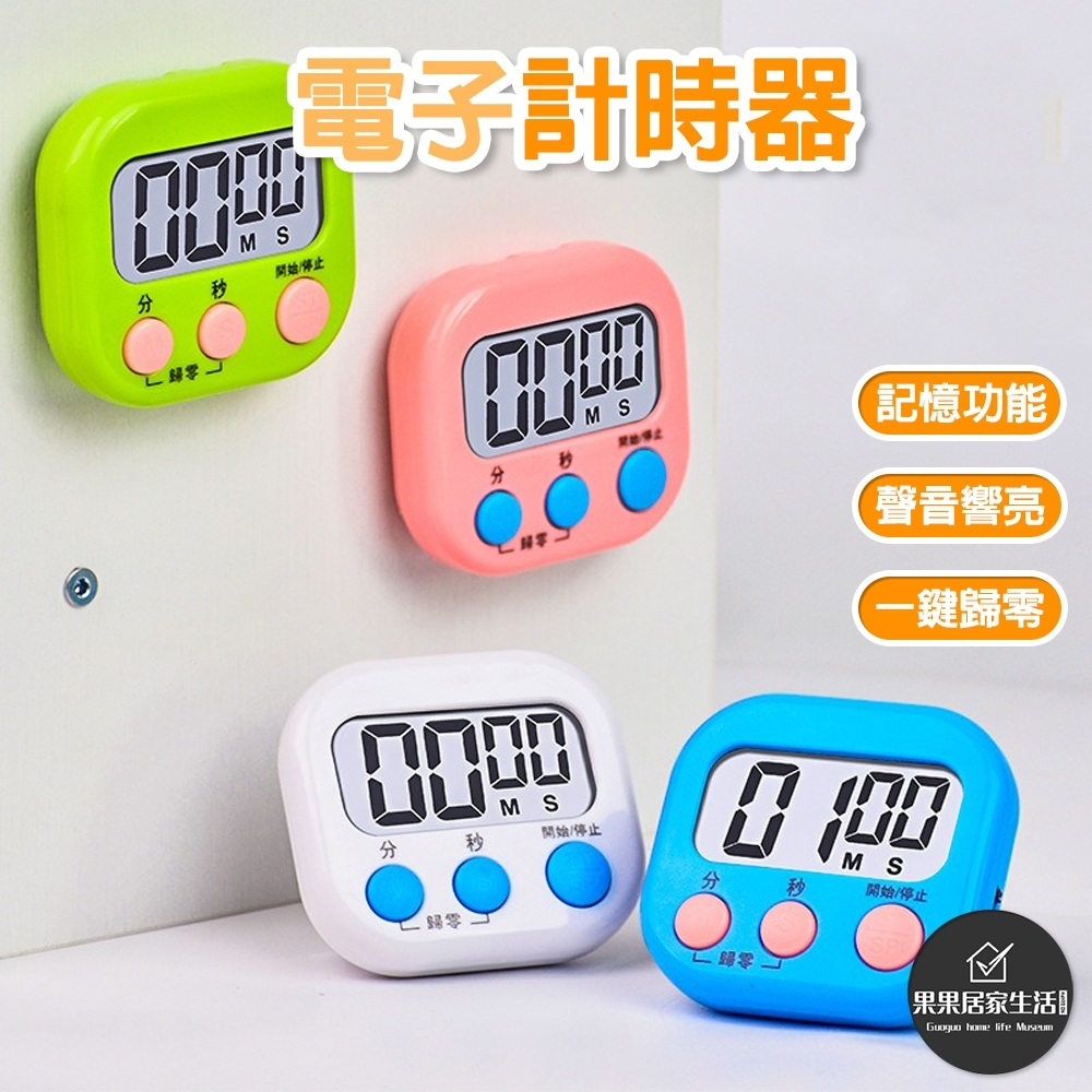 [現貨+發票] 大螢幕計時器 倒數計時器 定時器 計時器 電子計時器 廚房計時器 定時提醒器 健身計時器 英文、中文版版