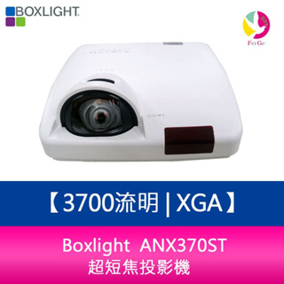 Boxlight ANW370ST 3700流明 WXGA超短焦投影機