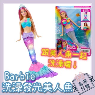 🌸[嘉菲日韓] 滿千折20元 美國正品 MATTEL 發光美人魚芭比 發光芭比娃娃 小麥膚 白膚 洗澡玩具 禮物 美泰兒