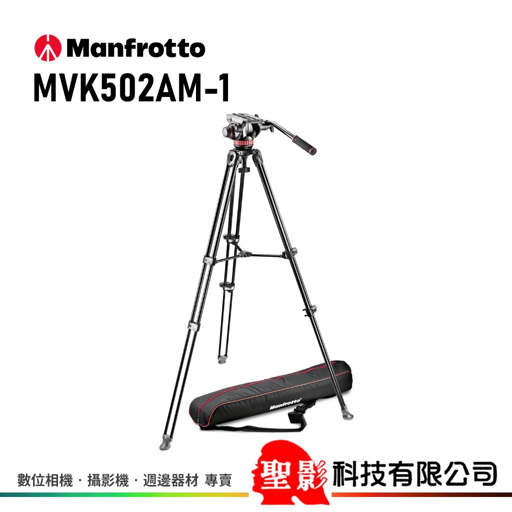 曼富圖 Manfrotto MVK502AM-1 油壓雲台三腳架套組 (502雲台+MVT502AM雙管三腳架) 公司貨