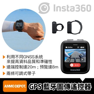 【彈藥庫】Insta360 GPS 藍牙圖傳遙控器 #CINSAAVG