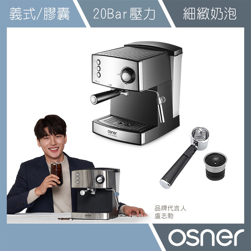 【Osner韓國歐紳】YIRGA 半自動義式咖啡機