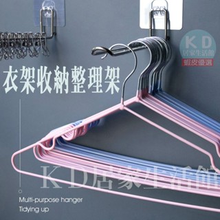 【臺灣現貨】無痕貼片 無痕掛勾 不鏽鋼衣架收納架 無痕貼 收納架 KD居家生活館