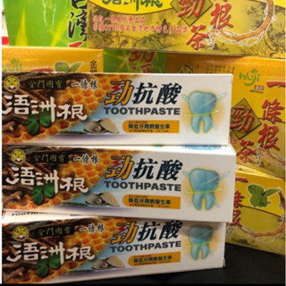 立馬出貨三條600 浯洲一條根 金門浯記一條根 勁抗酸牙膏 有效期限2027.03.15 一條根牙膏 浯洲根