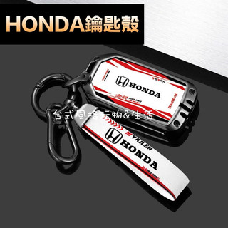 本田鑰匙殼 HONDA鋁合金鑰匙殼 鑰匙扣 無限 本田魂Odyssey CR-V ACCORD CIVIC HRV