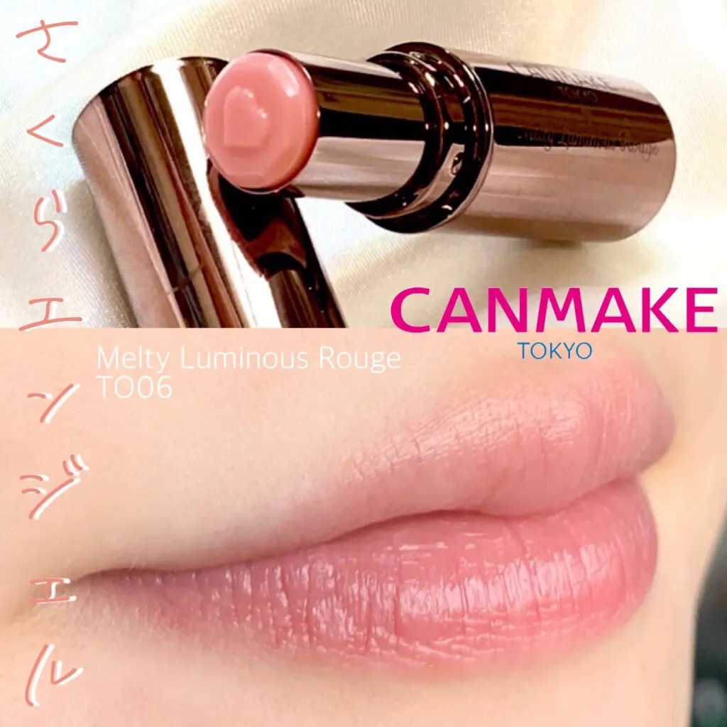 CANMAKE  ♡ J日妝 ♡ 現貨 日本CANMAKE 金管水潤唇膏 絲滑透亮唇膏T06