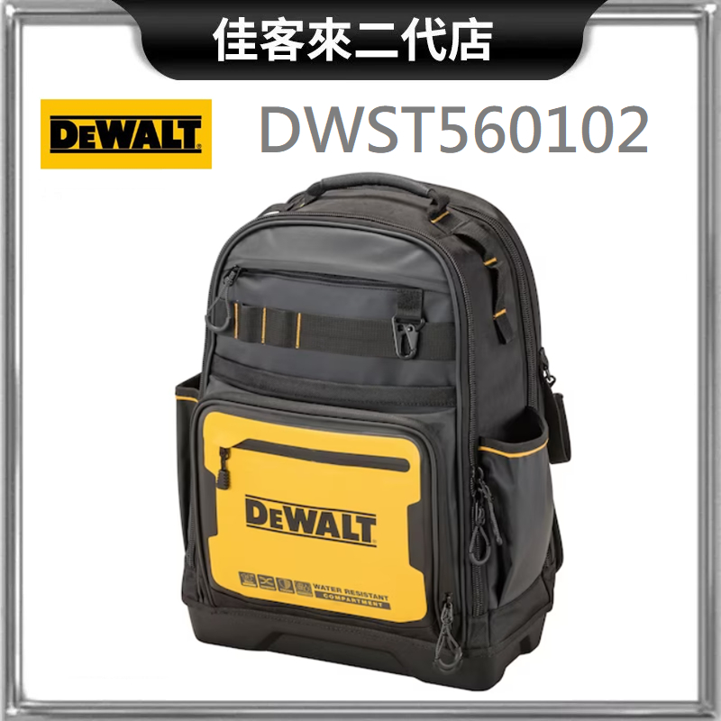 含稅 DWST560102 軟殼系列 專業工具後背包 DEWALT 得偉 後背包 工具包 工具後背包 工具袋 工具 收納