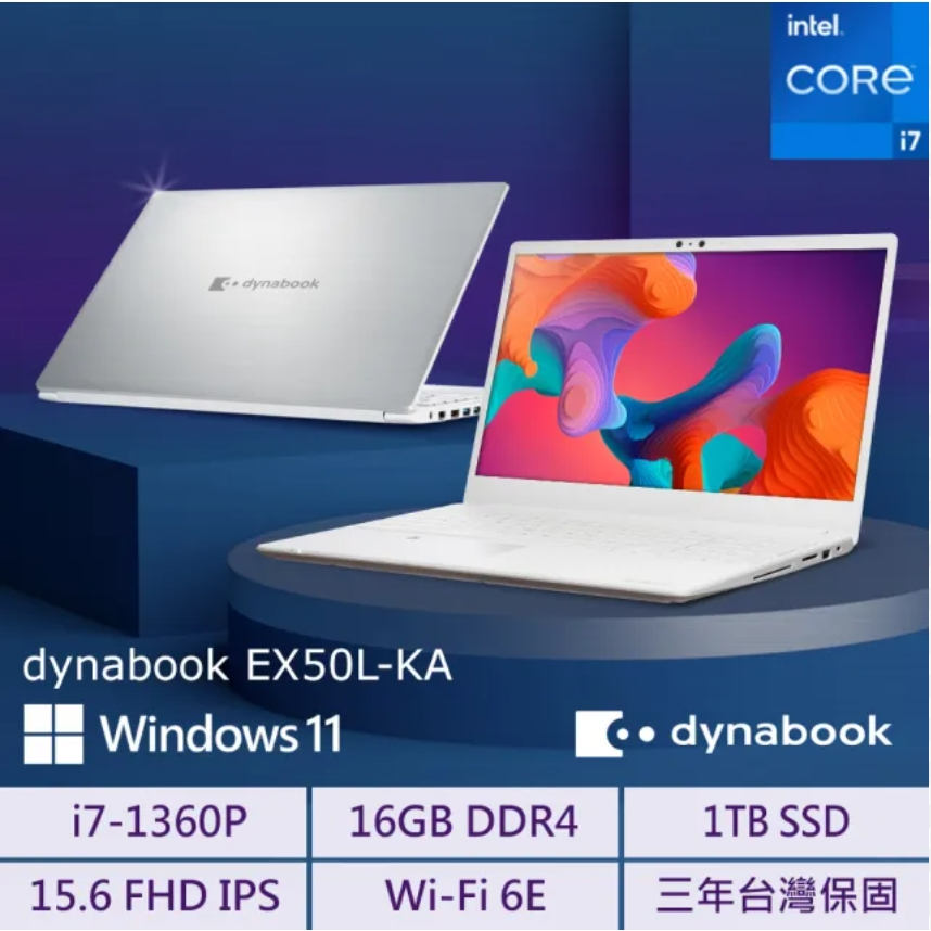 全新未拆 Dynabook EX50L-KA PBSA1T-00U00D 白 15.6吋文書筆電