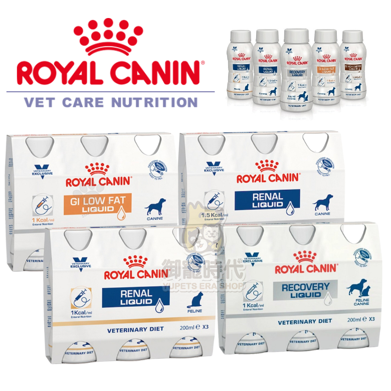 【御寵時代】Royal皇家 ICU營養液 3瓶/組 犬腎臟配方、犬貓重症營養配方、犬腸胃道低脂配方、貓腎臟配方