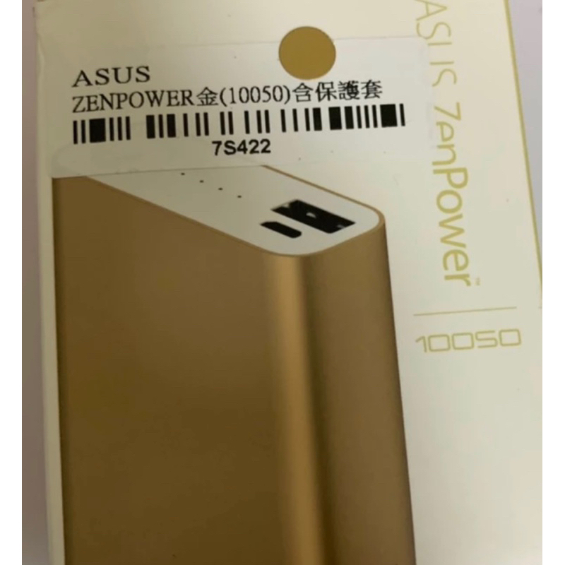 「全新品」 (金色) 華碩 ASUS ZenPower 10050mAh 行動電源 名片大小