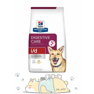 【Hills 希爾思處方】狗處方 犬用i/d 消化系統護理（非低脂處方）8.5磅/17.6磅｜id 腸胃 犬飼料 犬處方
