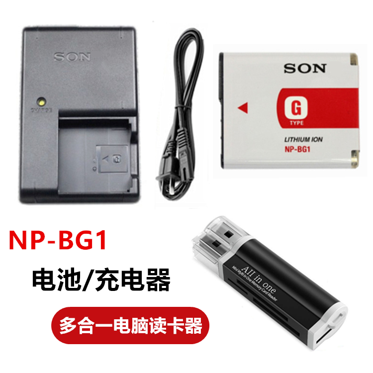 索尼 DSC-W100 W110 W120 W200 W300 相機NP-BG1 電池+充電器+讀卡器［晨］