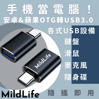 台灣公司貨 麥克風轉接 蘋果轉接頭 轉接器 充電線 轉換器 USB 適用 iPhone TypeC OTG 傳輸 電腦