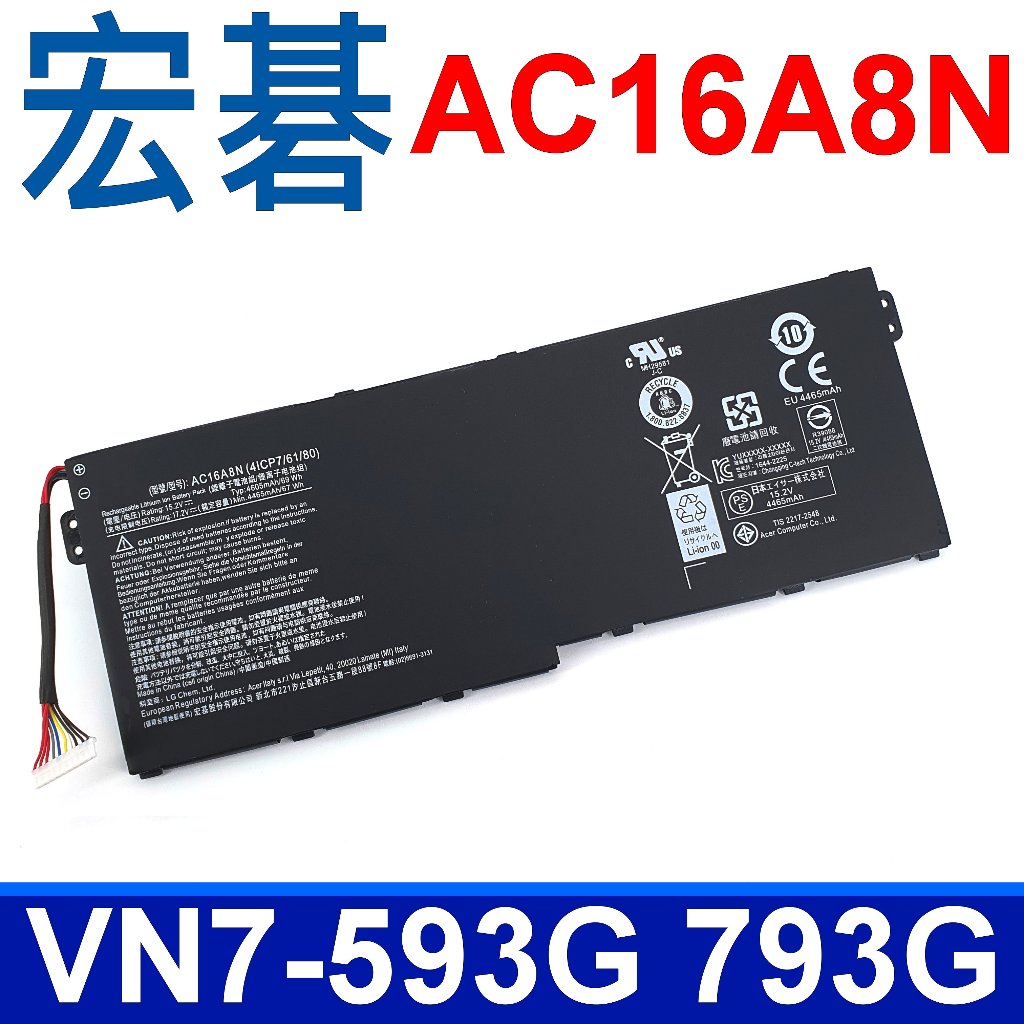 ACER 宏碁 AC16A8N 4芯 原廠規格 電池 Aspire V15 V17 VN7-593G VN7-793G