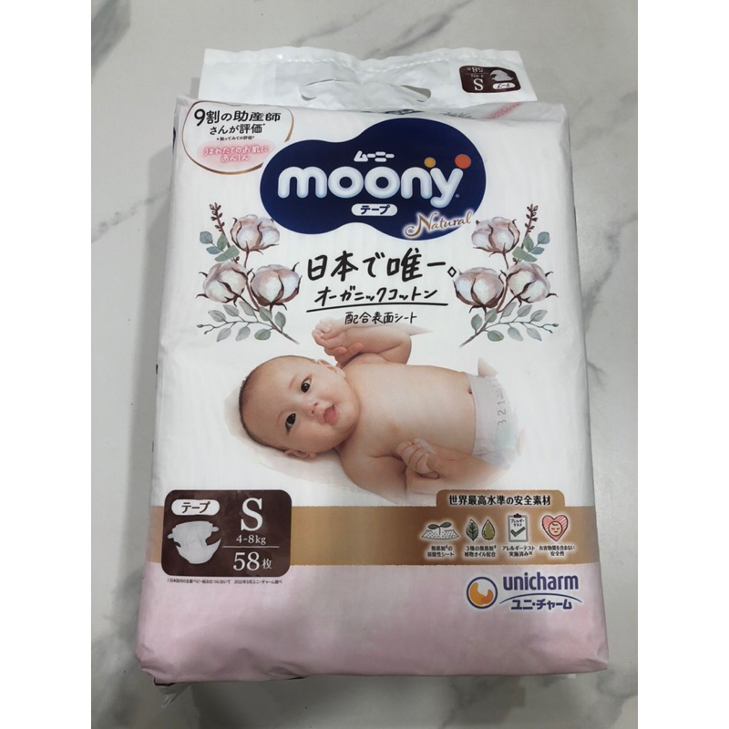 滿意寶寶日本版 頂級有機棉 尿布 初生兒S 4-8kg