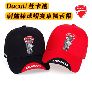 BHB🛫 Ducati 杜卡迪 刺繡棒球帽賽車鴨舌帽 男女同款